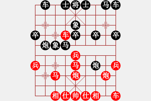 象棋棋譜圖片：橫才俊儒[紅] -VS- 王老五[黑] - 步數(shù)：20 