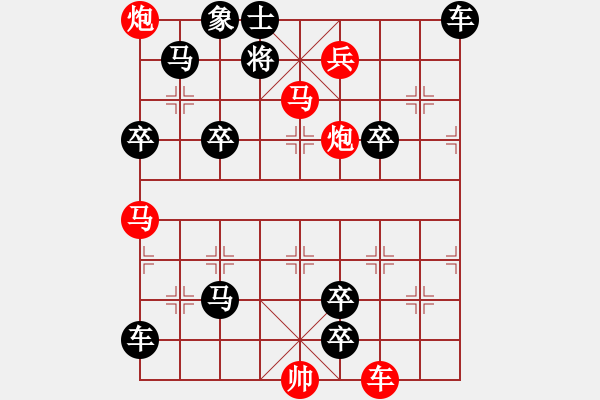 象棋棋譜圖片：無題 紅先勝 李文成 擬局 - 步數(shù)：10 