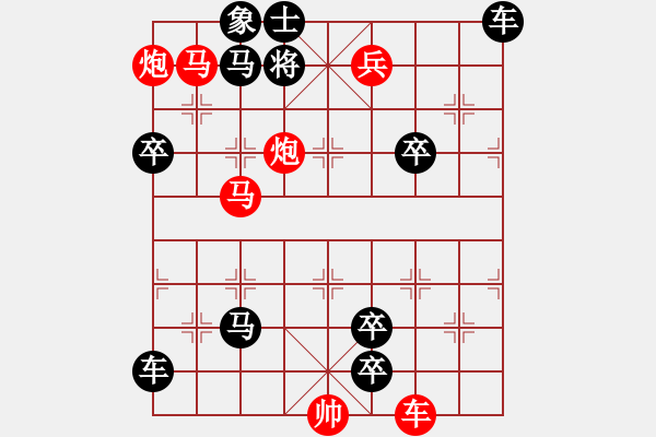 象棋棋譜圖片：無題 紅先勝 李文成 擬局 - 步數(shù)：20 