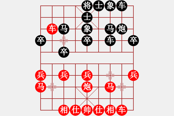 象棋棋譜圖片：砍你服不服(8段)-和-益民集團(tuán)(2段) - 步數(shù)：20 