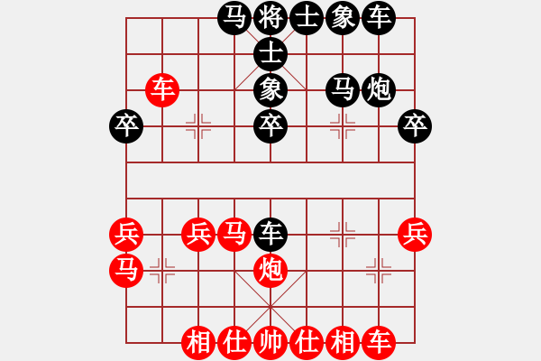 象棋棋譜圖片：砍你服不服(8段)-和-益民集團(tuán)(2段) - 步數(shù)：30 