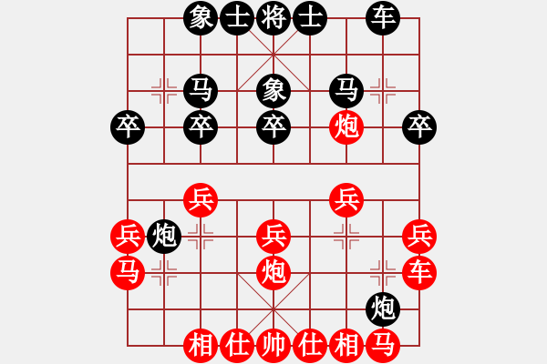 象棋棋譜圖片：佚名 負(fù) 韓裕恒 - 步數(shù)：20 