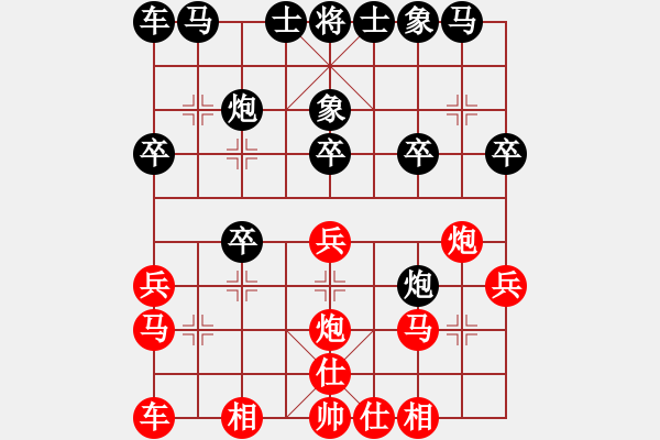 象棋棋譜圖片：測評 后手 電腦分析 - 步數(shù)：20 