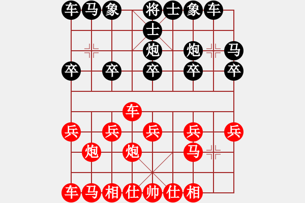 象棋棋譜圖片：20160109 2303 靜 語[1047016869]黑 - 浪子心聲[422857453] - 步數(shù)：10 