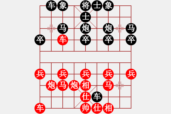 象棋棋譜圖片：20160109 2303 靜 語[1047016869]黑 - 浪子心聲[422857453] - 步數(shù)：20 