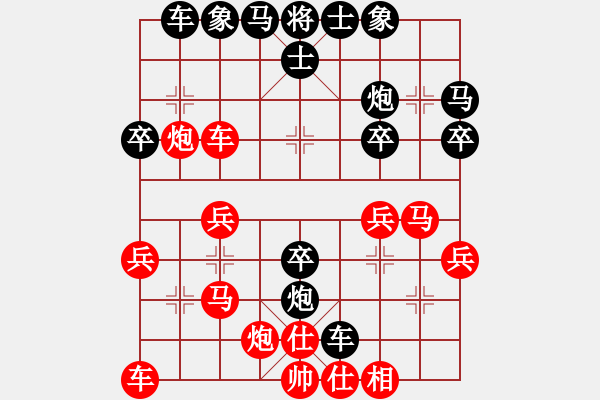 象棋棋譜圖片：20160109 2303 靜 語[1047016869]黑 - 浪子心聲[422857453] - 步數(shù)：30 