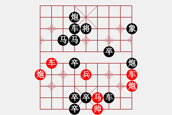 象棋棋譜圖片：白衣渡江 25（李德興 擬局 時(shí)鑫 改局） - 步數(shù)：0 