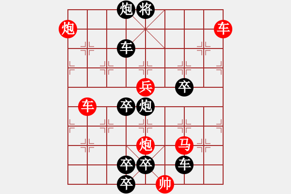 象棋棋譜圖片：白衣渡江 25（李德興 擬局 時(shí)鑫 改局） - 步數(shù)：20 