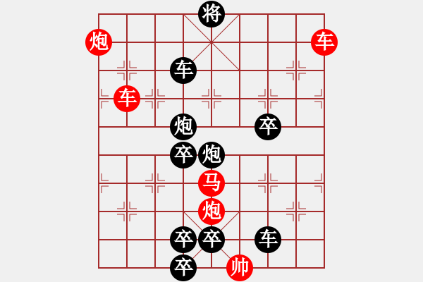 象棋棋譜圖片：白衣渡江 25（李德興 擬局 時(shí)鑫 改局） - 步數(shù)：40 