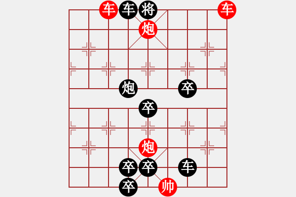 象棋棋譜圖片：白衣渡江 25（李德興 擬局 時(shí)鑫 改局） - 步數(shù)：49 