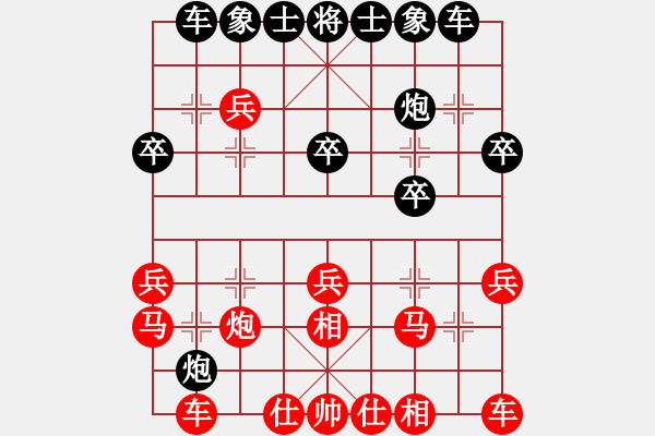 象棋棋譜圖片：人機(jī)對戰(zhàn) 2024-6-13 14:53 - 步數(shù)：20 