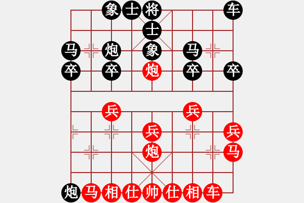 象棋棋譜圖片：522局 E13- 仙人指路轉(zhuǎn)左中炮對(duì)卒底炮-龐統(tǒng)(2250) 先負(fù) 小蟲引擎23層(2305) - 步數(shù)：20 