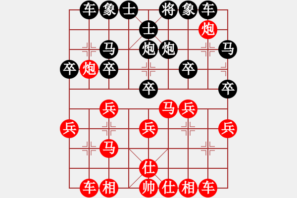 象棋棋譜圖片：友善[紅] -VS- 軍旗王子[黑] - 步數(shù)：20 