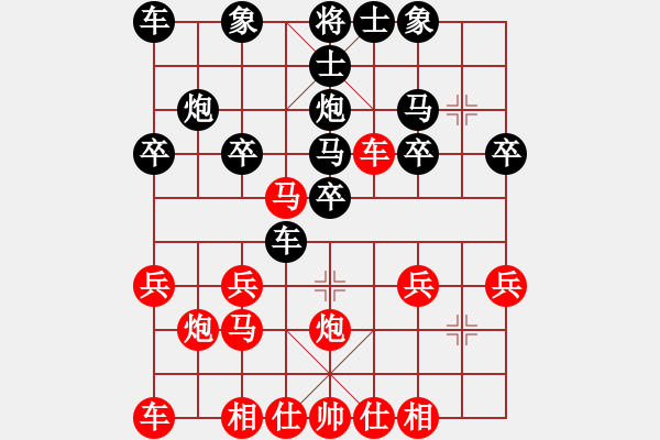 象棋棋譜圖片：橫才俊儒[292832991] -VS- 快樂天使[565632235] - 步數(shù)：20 