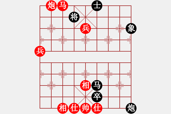 象棋棋譜圖片：謝大師1VS王fer(2010-2-25) - 步數(shù)：90 