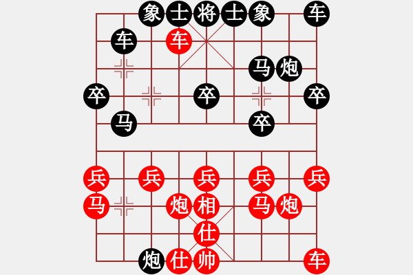 象棋棋譜圖片：風(fēng)揚(yáng)天下[紅] -VS- 暢享韋業(yè)[黑] - 步數(shù)：20 