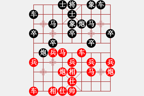 象棋棋譜圖片：清風(fēng)挽月[紅] -VS- 期待你的轉(zhuǎn)身[黑] - 步數(shù)：20 