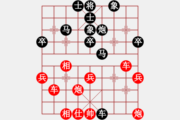 象棋棋譜圖片：清風(fēng)挽月[紅] -VS- 期待你的轉(zhuǎn)身[黑] - 步數(shù)：40 