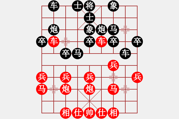 象棋棋譜圖片：陸偉滔 先勝 杜寧 - 步數(shù)：20 