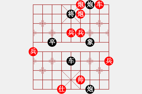 象棋棋譜圖片：zzwwww(無極)-勝-寶寶和乖乖(天罡) - 步數(shù)：90 