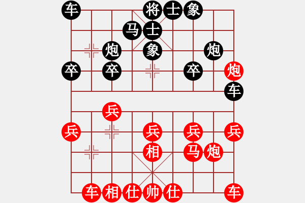 象棋棋譜圖片：拾得吾師(4段)-勝-求棋藝(5段) - 步數(shù)：20 