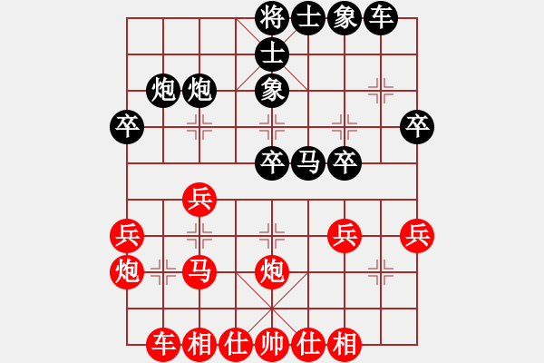 象棋棋譜圖片：電腦分析 急進(jìn)中兵 - 步數(shù)：20 