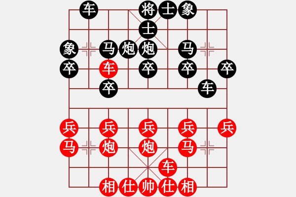 象棋棋譜圖片：鐘愛一生[1634183070] -VS- 孫莎[537507718] - 步數(shù)：20 