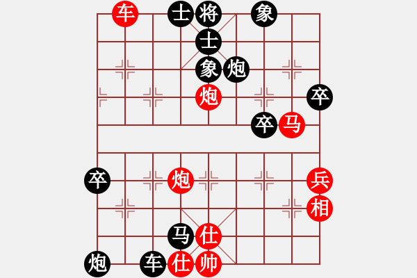 象棋棋譜圖片：課堂對練(劉家禾先負戴子龍) - 步數(shù)：70 