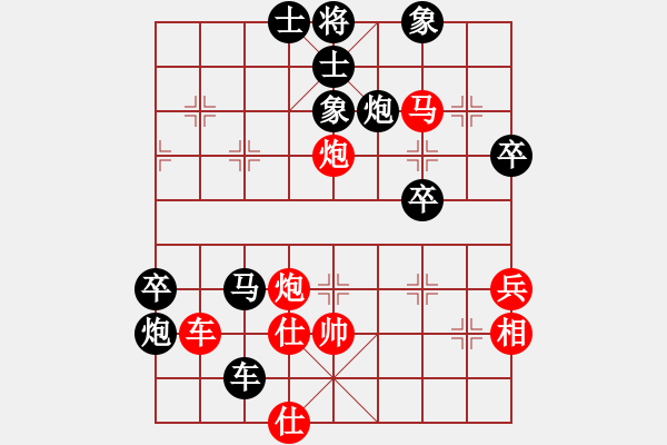 象棋棋譜圖片：課堂對練(劉家禾先負戴子龍) - 步數(shù)：80 