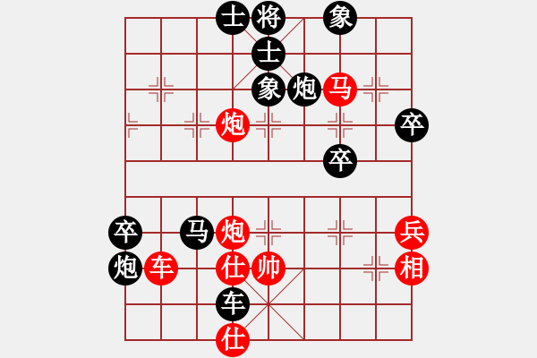 象棋棋譜圖片：課堂對練(劉家禾先負戴子龍) - 步數(shù)：83 