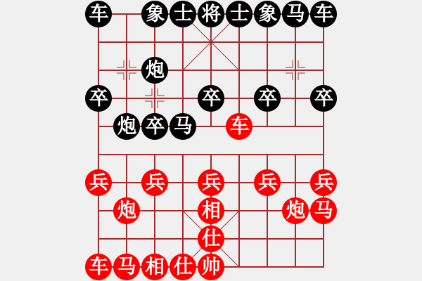 象棋棋譜圖片：老雷說棋（2） - 步數(shù)：10 