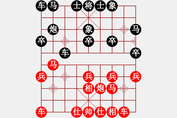 象棋棋譜圖片：河北 胡明 負(fù) 廣東 陳麗淳 - 步數(shù)：20 