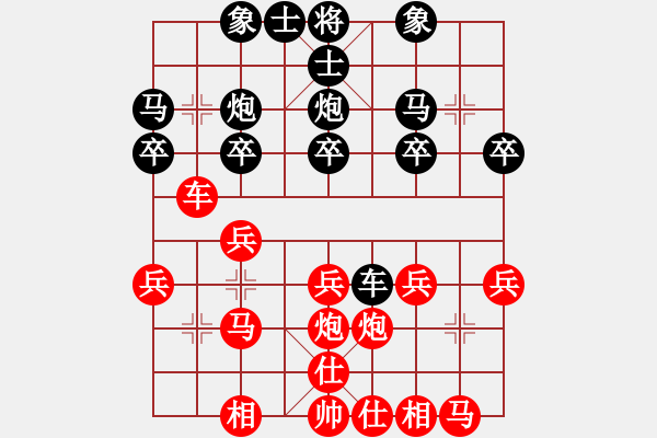 象棋棋譜圖片：金庸一品堂棋社 金庸武俠小昭 先和 zxczxc - 步數(shù)：20 