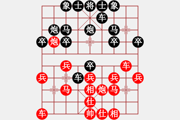 象棋棋谱图片：升利兰(2段)-负-王和(2段) - 步数：20 