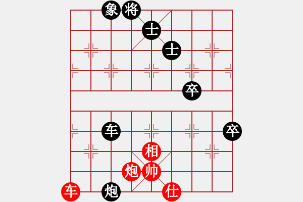 象棋棋譜圖片：紅藍(lán)之戀(日帥)-負(fù)-名劍之問(wèn)情(月將) - 步數(shù)：180 