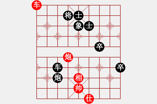 象棋棋譜圖片：紅藍(lán)之戀(日帥)-負(fù)-名劍之問(wèn)情(月將) - 步數(shù)：190 