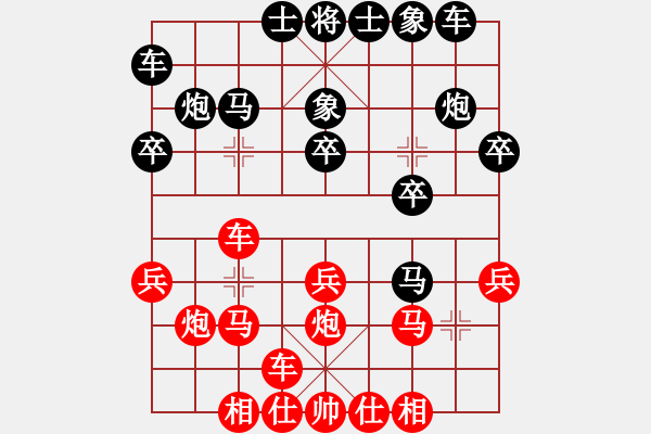 象棋棋譜圖片：紅藍(lán)之戀(日帥)-負(fù)-名劍之問(wèn)情(月將) - 步數(shù)：20 