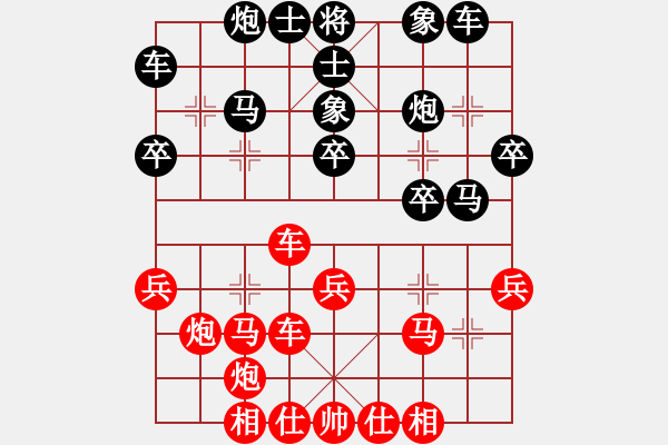 象棋棋譜圖片：紅藍(lán)之戀(日帥)-負(fù)-名劍之問(wèn)情(月將) - 步數(shù)：30 