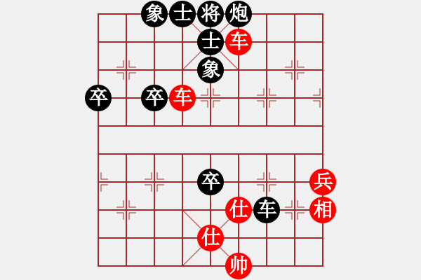 象棋棋譜圖片：寒光將星(9段)-和-神州雄風(fēng)(4段) - 步數(shù)：90 