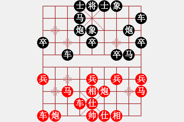 象棋棋譜圖片：戴思遠(yuǎn)先負(fù)楊浩然 - 步數(shù)：20 