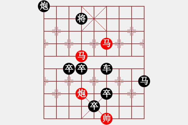 象棋棋譜圖片：45【 只動雙馬 】三陽開泰 ☆ 秦 臻 擬局 - 步數(shù)：50 