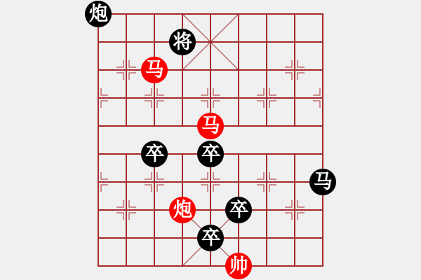 象棋棋譜圖片：45【 只動雙馬 】三陽開泰 ☆ 秦 臻 擬局 - 步數(shù)：80 