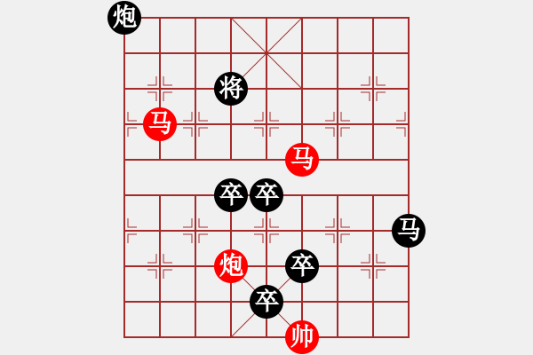 象棋棋譜圖片：45【 只動雙馬 】三陽開泰 ☆ 秦 臻 擬局 - 步數(shù)：89 