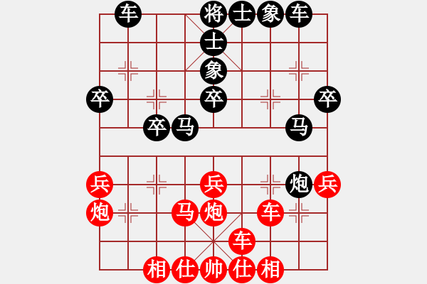 象棋棋譜圖片：菲島神豬(5r)-和-楚水飛云(2級) - 步數(shù)：30 