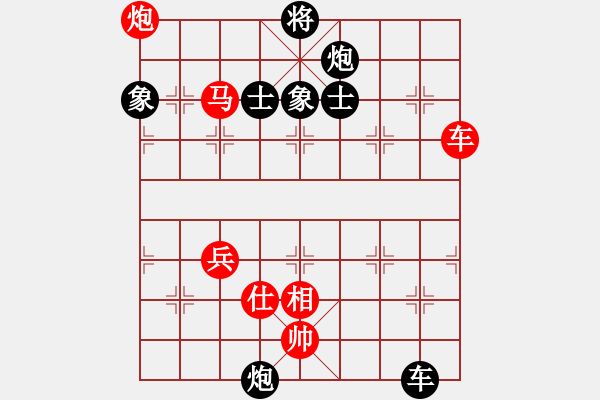 象棋棋譜圖片：千島雅(無極)-勝-風(fēng)雨同舟濟(jì)(風(fēng)魔)(五七炮對(duì)屏風(fēng)馬進(jìn)７卒炮8進(jìn)4紅車8進(jìn)6) - 步數(shù)：130 