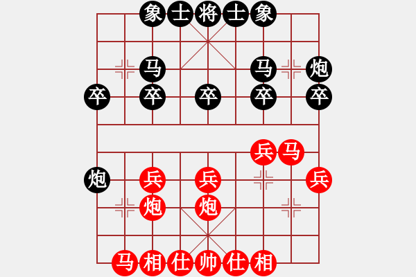 象棋棋譜圖片：陜西象棋聯(lián)盟 湖北群-李友任 先負(fù) 風(fēng)情萬(wàn)種 - 步數(shù)：20 