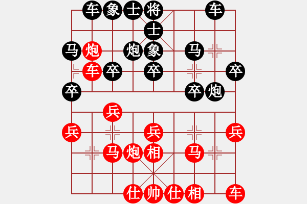 象棋棋譜圖片：宋海軍(業(yè)9–2)先負(fù)李凱良(業(yè)9–2)202211291742.pgn - 步數(shù)：20 