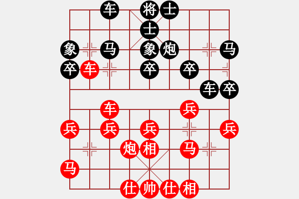 象棋棋譜圖片：貴州 陳柳剛 勝 蒙自 張錦東 - 步數(shù)：30 