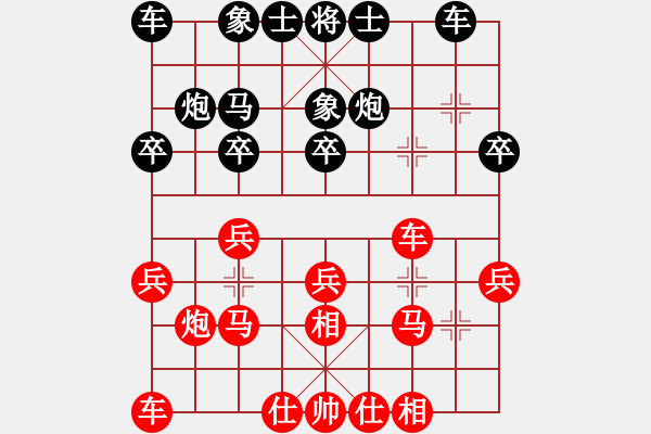 象棋棋譜圖片：20110710對(duì)局3 - 步數(shù)：20 