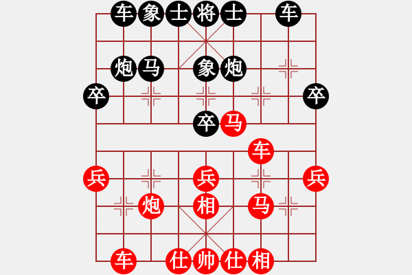 象棋棋譜圖片：20110710對(duì)局3 - 步數(shù)：30 